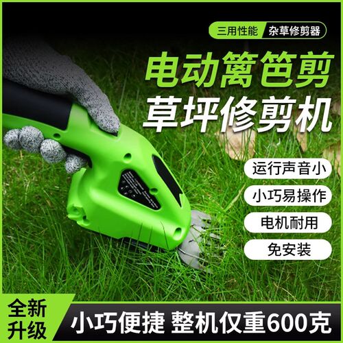 电动篱笆剪 g两用充电式修枝剪 割草机 锂电单手园艺园林工具