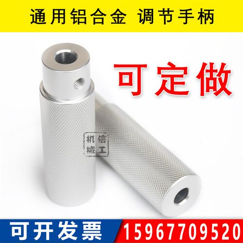 铝合金滚花铝手柄手轮 Ms8/M10锁紧螺丝圆柱网纹把手防滑 电机定