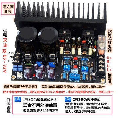 惠之声 LM3886 功放板 套件v/成品板 靓声经典 直流伺服 超TDA729