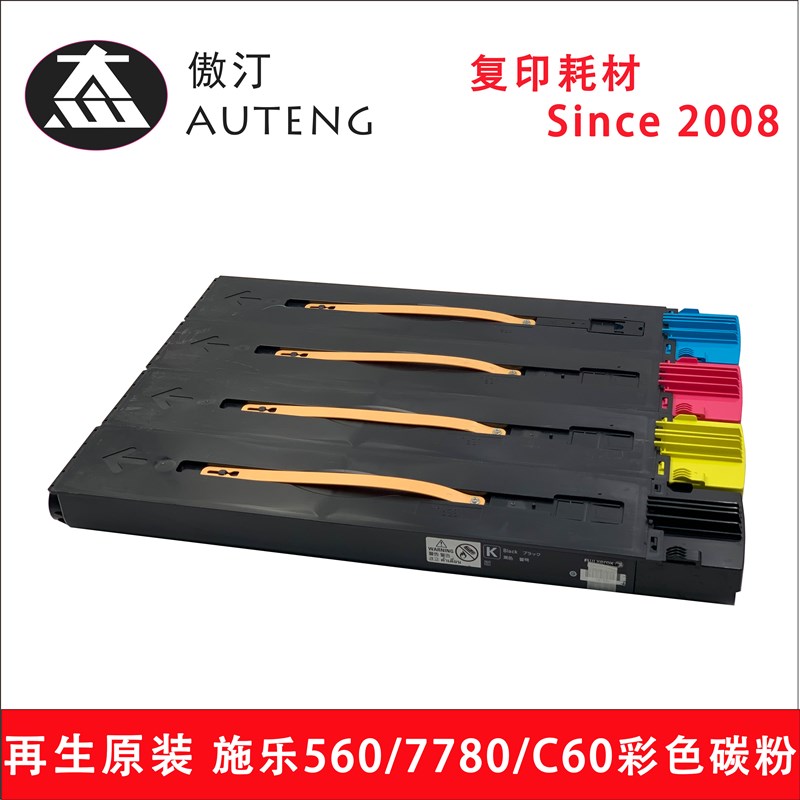 适用施乐550 560 570 C60碳粉盒C5580 C6K680 C7780原装粉分装墨