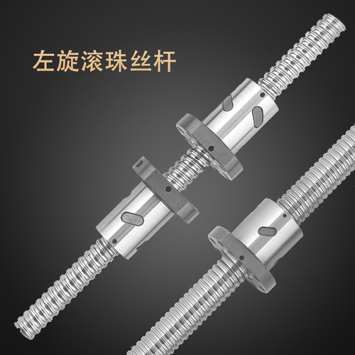 SFU正反牙滚珠丝杆螺母120w4左右旋转丝杠套装2005同进退滑台模组