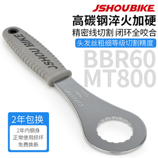山地车中空一体牙盘M7000 mtx800中轴扳手105公路车BBR60中轴工具
