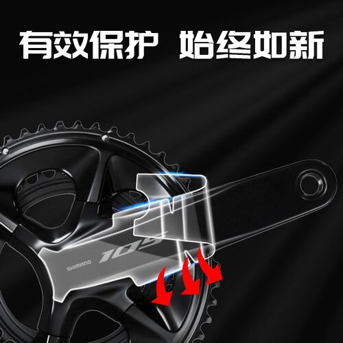 readau保护膜自行车喜马诺UT变速器105套件7120手变9270后拨保护