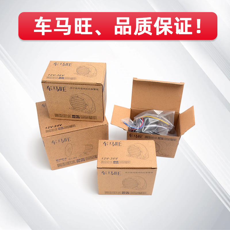 防水大货车倒车喇叭24V真人语音左右转弯提示器堆高机堆T高机蜂鸣