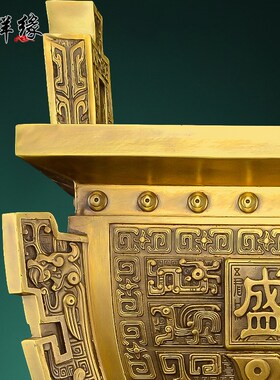 铜鼎摆件纯黄铜四方鼎盛千秋炉家居公司商务开业招V财聚财落地大