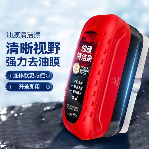 玻璃油膜清洁擦!一刷净涂w抹式去挡风玻璃后视镜汽车油膜擦防雨