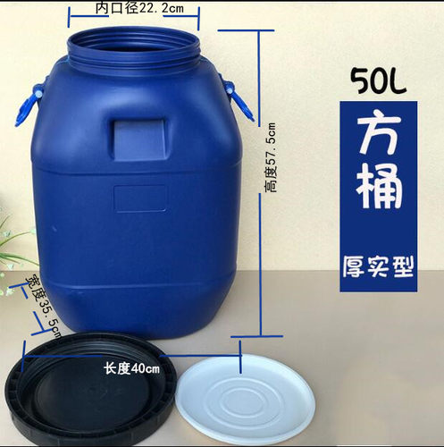 50L加厚储水塑料桶螺旋蘑菇型手提化工水桶50KGU涂料乳液桶废液桶