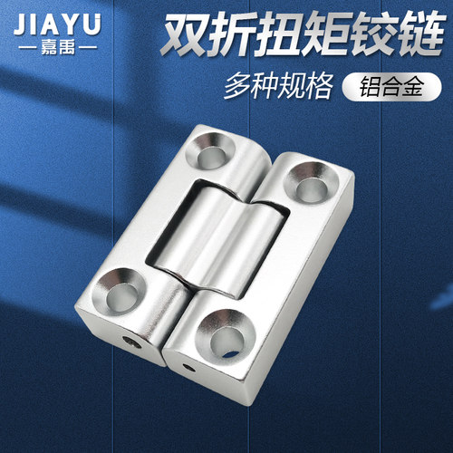 铝合金双折扭矩铰链AH-2E内置隐藏定位阻M尼合页桌子面板折叠转轴