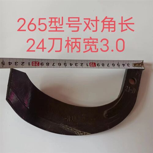 农机配件旋耕机专用k刀片气焊耐磨245激光合金225/265型加厚加筋