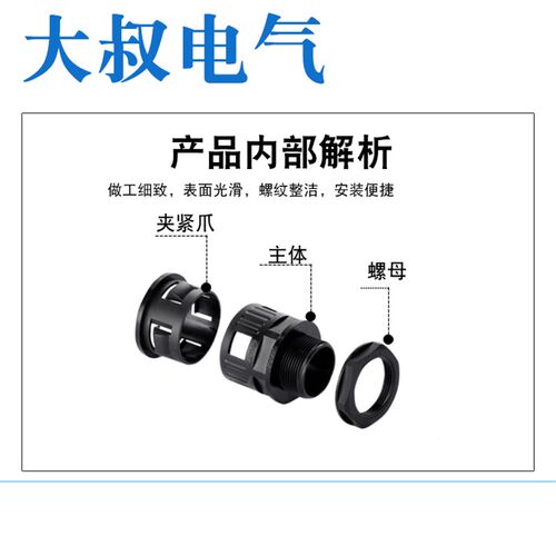塑料波纹管接头AD34.5软管接头型防水型浪管AD10/1M3/15.8/21.2.2