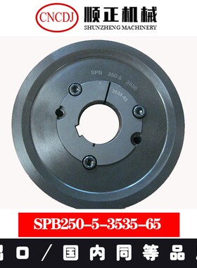 160-a1-2-3-4-5-6-8SPA/SPB/SPC/SPZ/3V/5V锥度皮带轮涨紧套轮铸
