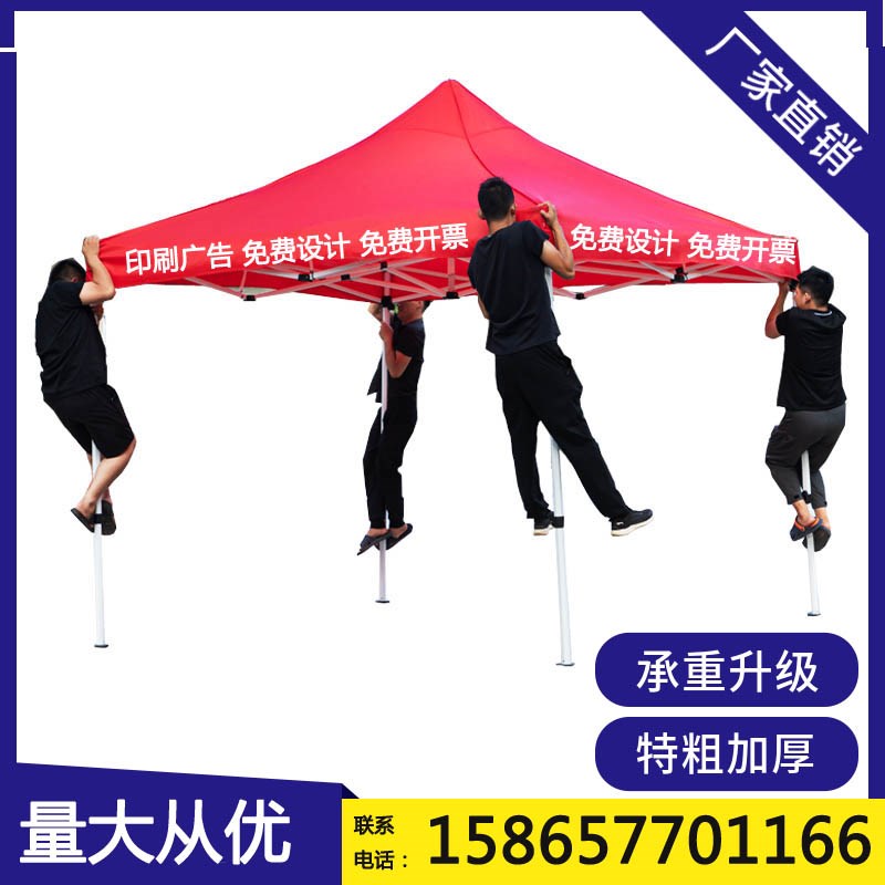 户外广告摆摊用四脚车篷四方大伞帐篷四角防雨棚折叠Y伸缩遮阳棚