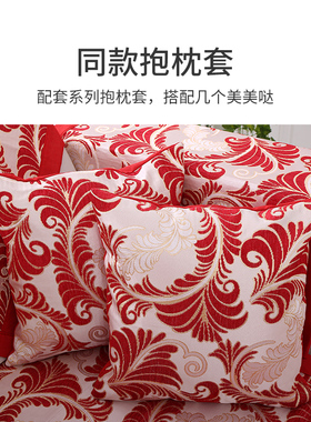 中式沙发垫四季通用防滑喜庆沙发套罩坐垫扶手结婚U沙发盖布巾定
