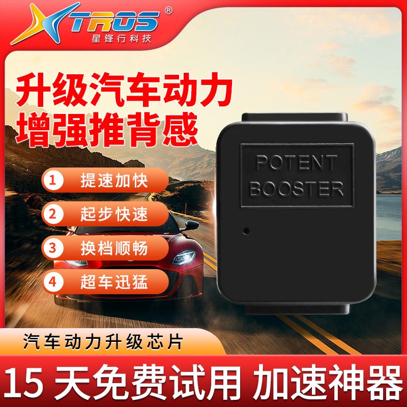 电子油门加速器专用江淮皮卡悍途帅铃T6/LT8外挂涡轮动力提升改装
