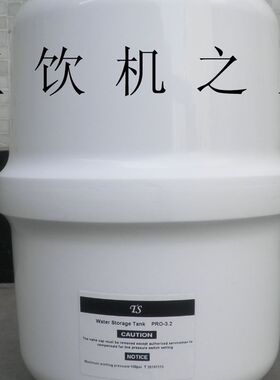 3.2G塑料压力桶储水桶 50-100G纯水机直饮机厨S房净水器储水罐通