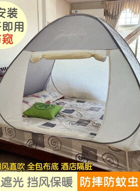 酒店防窥蒙古包蚊帐免安装t防风保暖隐私遮光帐篷旅行便携全底防