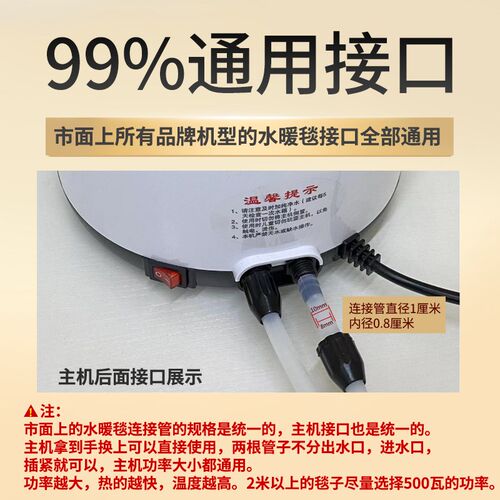 水暖毯通用c主机水暖炕主机水暖电热毯主机水暖毯主机水电褥子主