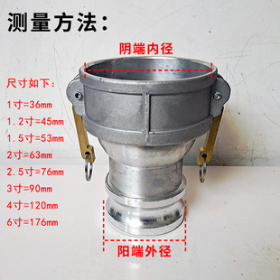 阴端变阳端快速接头油罐车铝合金z卸油口母头变公头C变E转换管接