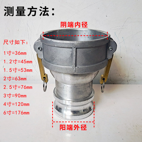 阴端变阳端快速接头油罐车铝合金z卸油口母头变公头C变E转换管接