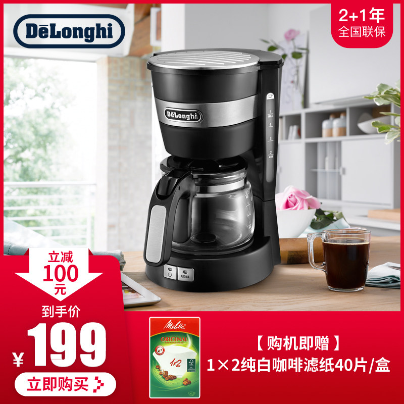 Delonghi/德龙 ICM14011美式咖啡壶机家N用半自动滴滤式小型大容
