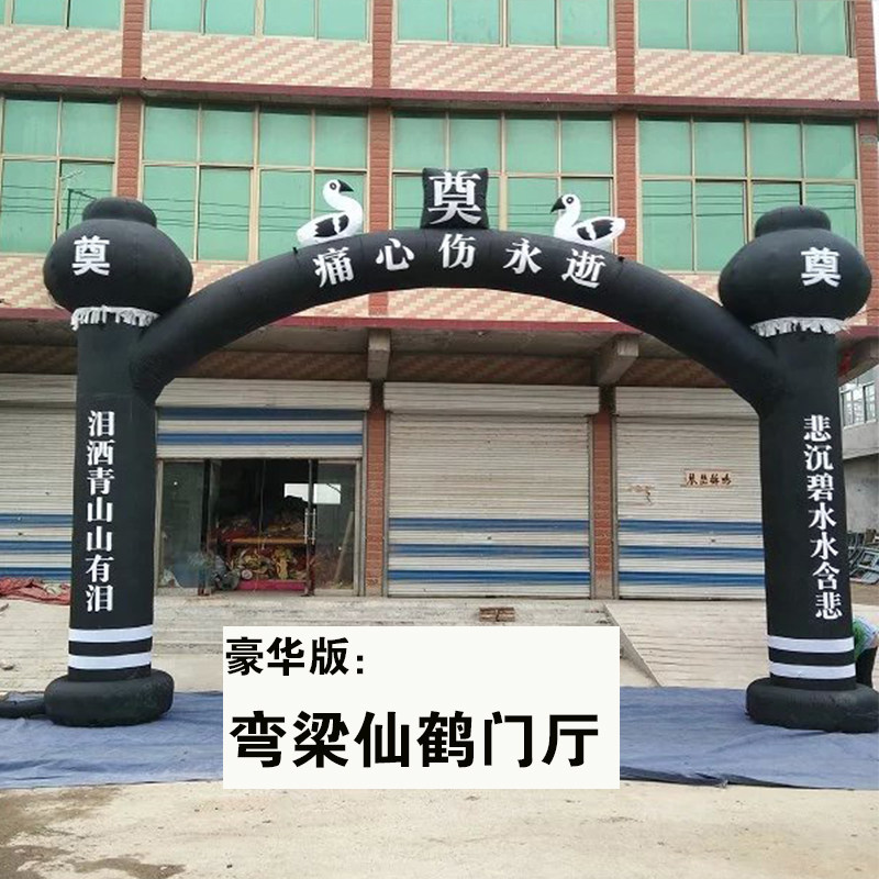 6米8米10米仙鹤充气灯笼立柱门白D事丧事拱门奠门殡葬气模道具包 - 实物图