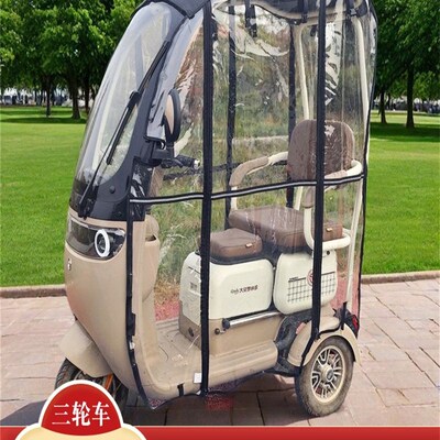 三轮车雨棚全封g闭一体式模型适用于贝尔电动车雨棚X3X5X6X7雨棚