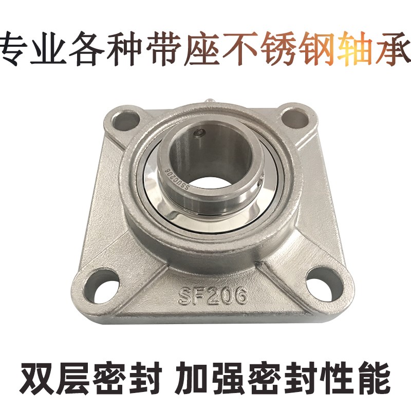 不锈钢方形轴承座万向支座SUCF203 204 205 206L 207 208 209 210