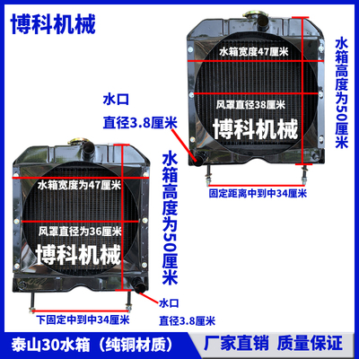 山拖泰山拖拉d机配件兖州TS25/30/35/飞动295/2100循环散热器水箱