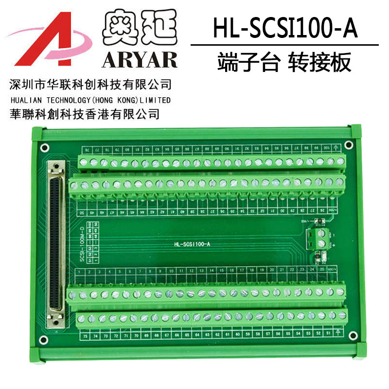 SCSI接线端子板scsi100转接板端子台兼容ADAM-3K9100及DIN-100S-0