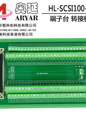 SCSI接线端子板scsi100转接板端子台兼容ADAM-3K9100及DIN-100S-0