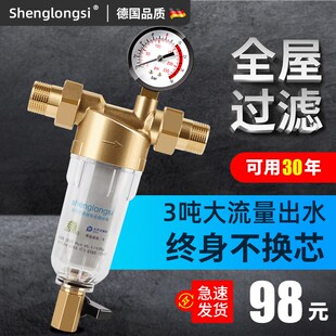 铜前置过滤器家用带压力表自x来水主管道进入户口全屋大流量过滤