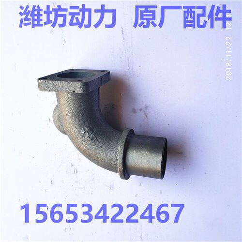 潍坊潍柴华d丰K4100D 发电机组30千瓦 排气弯管 柴油机配件