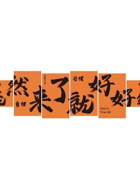 办公室墙面装饰氛围布置企业文化电商F部门司进门形象励志标语贴