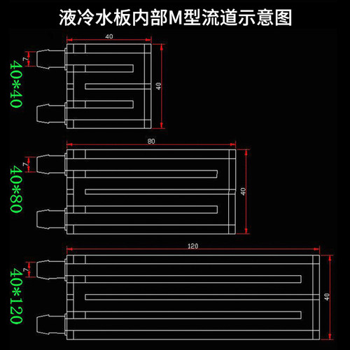 紫铜模具水冷头40*40水t冷板CPU半导体制冷片显卡冷热交换器散热
