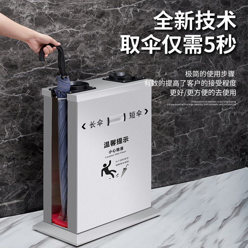 商场自动雨伞套袋机不锈钢银行防B水伞套机酒店大堂商用伞架收纳