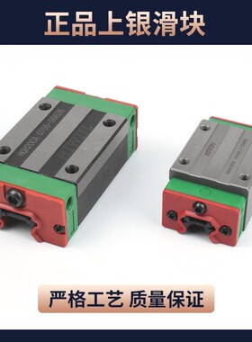 台湾上银直线导轨滑块滑轨滑台线轨法兰型HGH15CA方型EGH30HGW20