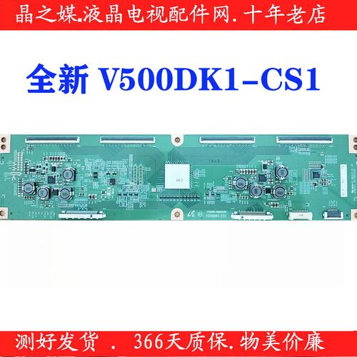 全新原装LED50K680X3DU 逻辑板 V500DK1-CS1 奇美4K屏V500DK1-LS1