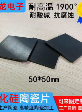 Si3N4氮化硅陶瓷片耐腐蚀散热耐高温陶瓷板100*100/50*50/20*20mm
