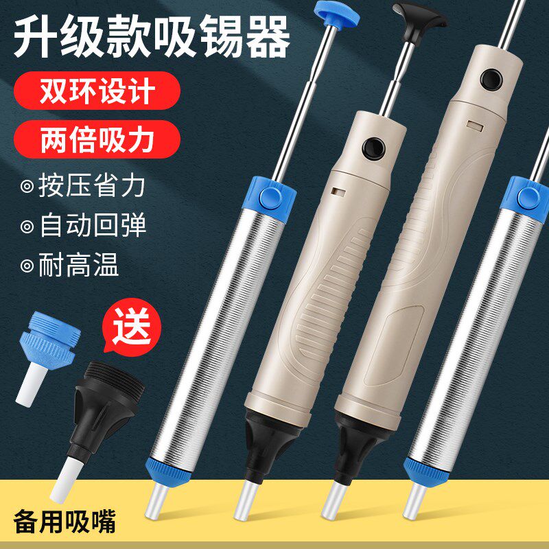 鹿仙子大号吸锡器加长双环强力手动真空电烙铁拆焊清除锡渣工具图片