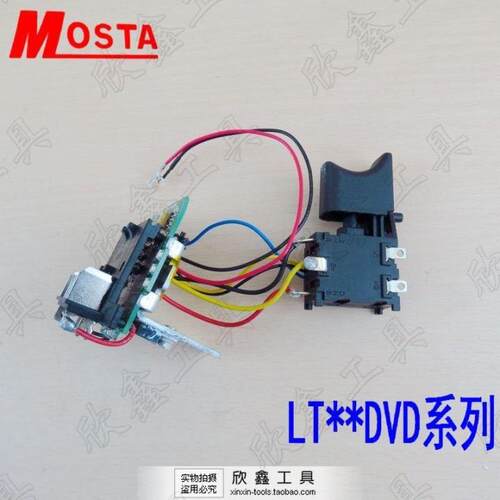MOSTA  LT  LD12DVD  LD14DVD LD18DVD  开关JC16-1窄  JC15-1宽