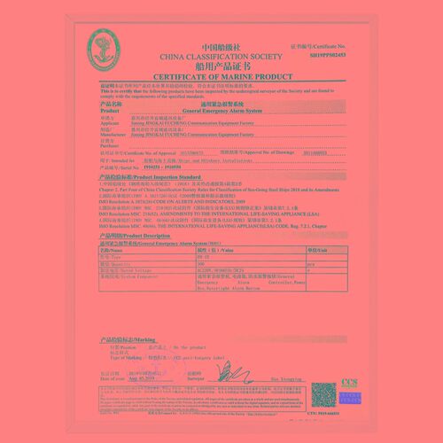 富城船用通用紧急报警板RM-1B/1A/1AG报警遥控台AC220V控制台CCS