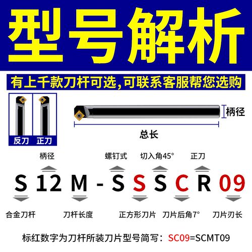 数控车刀杆45度螺钉式内孔车刀S12M/20R-SSSCR09车床刀具镗刀杆