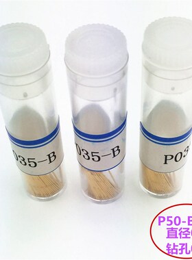 探针P035-B尖针 P035-J圆头针P00000-B J测试针套 P50#-F J B小针