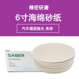 3000目5000目金子塔款海绵精密抛光砂纸6寸精细研磨汽车漆面瑕疵