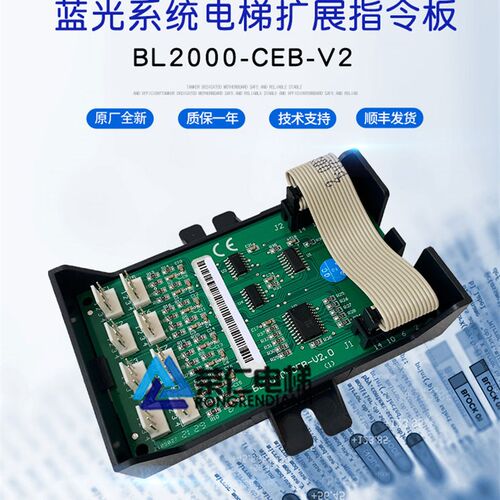 原装正品 沈阳蓝光电梯指令板/扩展板 FR2000/BL2000-CEB-V2.PCB