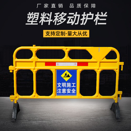 施工护栏市政道路塑料铁马隔离围栏围挡塑胶移动水马工地临时栏杆