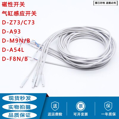 磁性开关D-Z73/A93/C73/A54/B54/R731/M9NBP/Y59/H7A2L/F8BN/R732