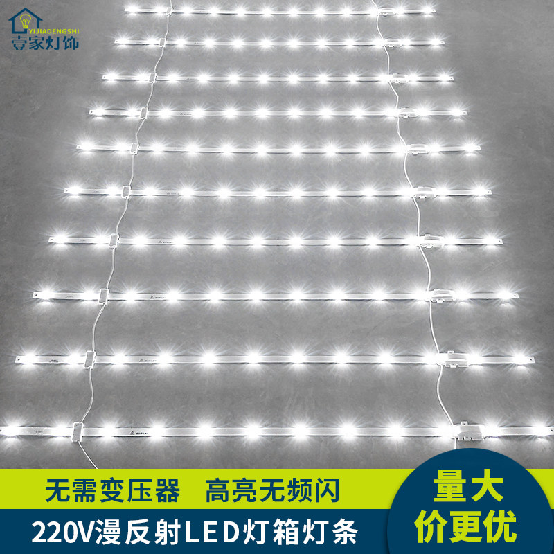 220V高压漫反射led灯条广告卡布灯箱卷帘灯 超亮软膜天花专用光源图片