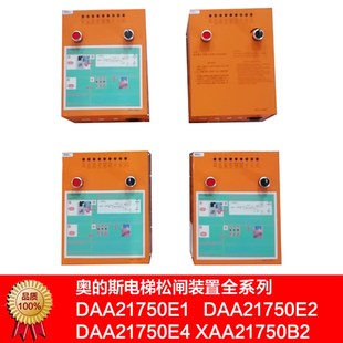 XAA21750B2 西子奥的斯GEN2-MR有机房电梯MRO手动电动松闸全系列