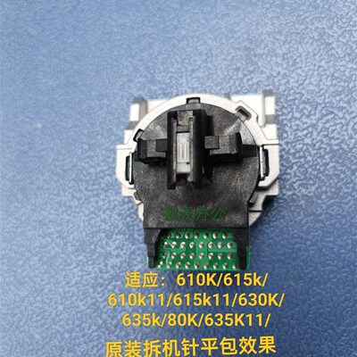 原装拆机LQ610K/615K/610k11/615K11/630k/ 635K /  635KII打印头